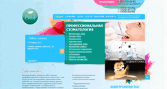 Desktop Screenshot of megastom.info